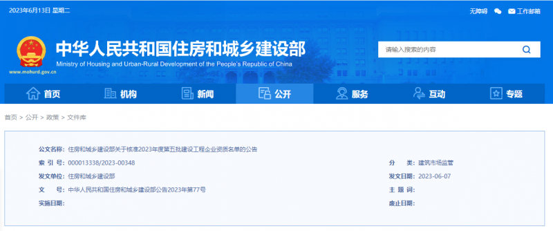 微信圖片_20230613094232.png 微信圖片_20230613094232.png