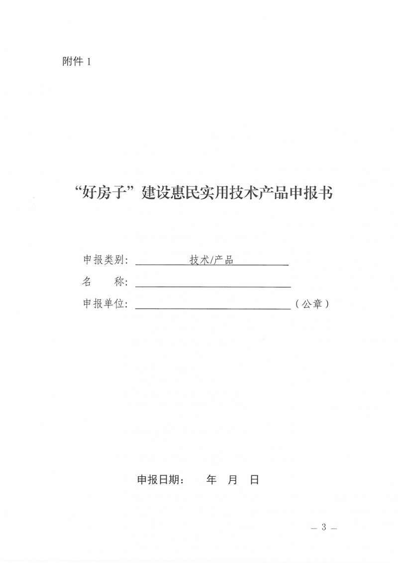 河南省工程勘察設(shè)計(jì)行業(yè)協(xié)會機(jī)電專業(yè)委員會關(guān)于舉辦“低碳供暖 綠色發(fā)展”主題研討交流活動的通知_頁面_03.jpg 河南省工程勘察設(shè)計(jì)行業(yè)協(xié)會機(jī)電專業(yè)委員會關(guān)于舉辦“低碳供暖 綠色發(fā)展”主題研討交流活動的通知_頁面_03.jpg