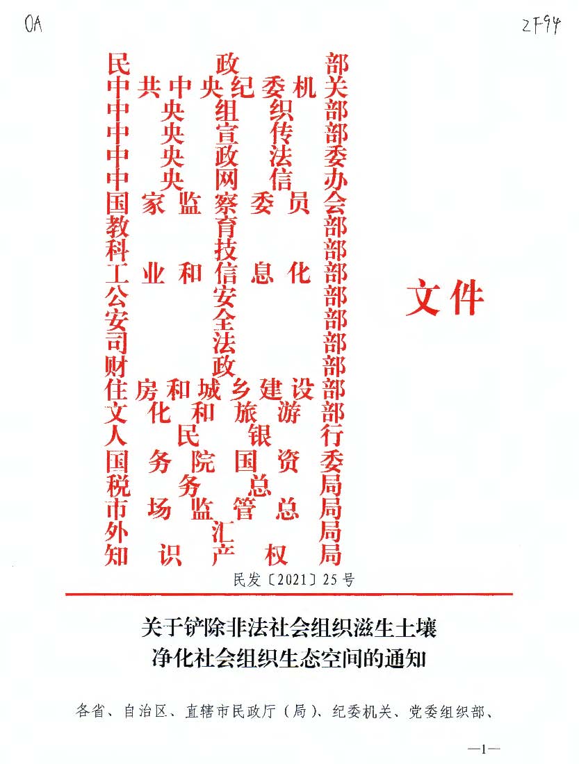 省廳轉(zhuǎn)發(fā)通知_頁面_03.jpg