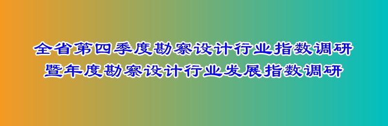 四季度指數(shù)調(diào)研.jpg
